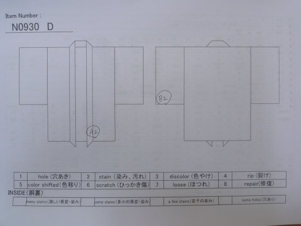 画像14: N0930D 女性用羽織  シルク(正絹) 黒, 梅 【中古】【USED】【リサイクル】 ★★★☆☆【N0930D】 (14)