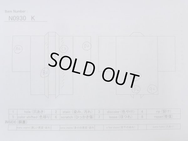 画像13: N0930K 女性用羽織  シルク(正絹) 深いえんじ, 花 【中古】【USED】【リサイクル】 ★★☆☆☆【N0930K】 (13)