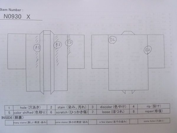 画像13: N0930X 女性用羽織  シルク(正絹) 淡い黒, 草 【中古】【USED】【リサイクル】 ★★★☆☆【N0930X】 (13)