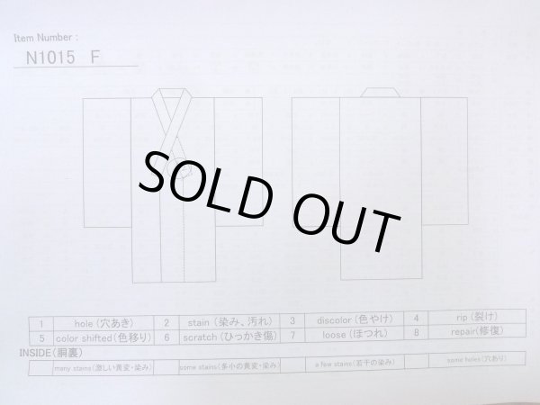 画像13: N1015F 女性用紬  シルク（正絹） 深いえんじ, 唐草 【中古】【USED】【リサイクル】 ★★★☆☆【N1015F】 (13)