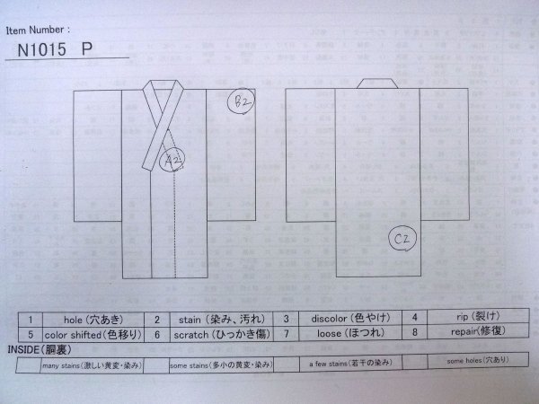 画像32: N1015P 女性用打掛  シルク（正絹） 鮮やか橙色, 松/松葉 【中古】【USED】【リサイクル】 ★★★☆☆【N1015P】 (32)