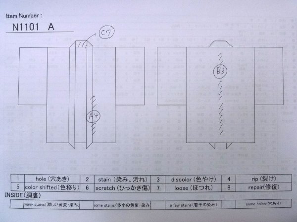 画像14: N1101A 男性用羽織  シルク(正絹) 深い灰色がかった茶色,  【中古】【USED】【リサイクル】 ★☆☆☆☆【N1101A】 (14)