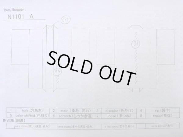 画像14: N1101A 男性用羽織  シルク（正絹） 深い灰色がかった茶色,  【中古】【USED】【リサイクル】 ★☆☆☆☆【N1101A】 (14)