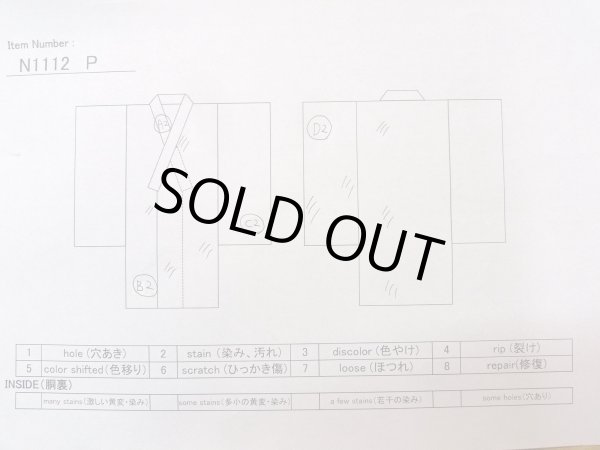 画像13: N1112P 女性用小紋  シルク(正絹) 薄いオフ ホワイト, もみじ 【中古】【USED】【リサイクル】 ★★☆☆☆【N1112P】 (13)