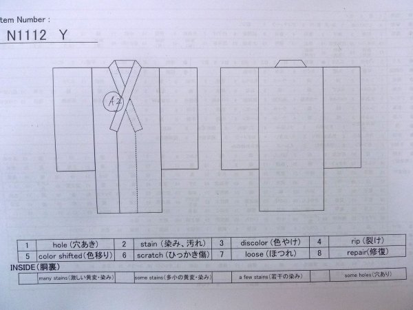 画像13: N1112Y 女性用単衣  ウール 深い黄色, 唐花 【中古】【USED】【リサイクル】 ★★★☆☆【N1112Y】 (13)