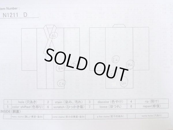 画像13: N1211D 女性用小紋  シルク（正絹） アイボリー, 菊 【中古】【USED】【リサイクル】 ★★★☆☆【N1211D】 (13)