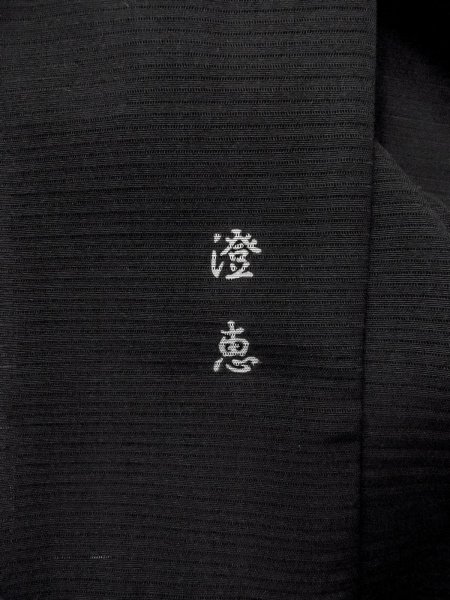 画像4: N1226H 女性用喪服  シルク(正絹) 黒,  【中古】【USED】【リサイクル】 ★★★☆☆【N1226H】 (4)