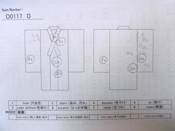 画像13: O0117D 女性用色無地  シルク(正絹) 深い紫みえんじ,  【中古】【USED】【リサイクル】 ★★☆☆☆【O0117D】 (13)