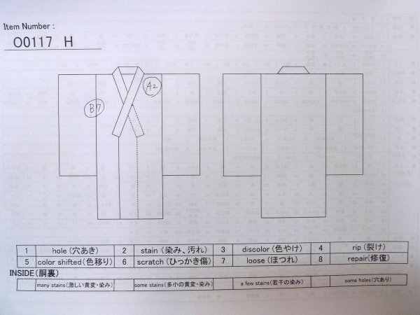 画像14: O0117H 女性用色無地  シルク(正絹) 茶色,  【中古】【USED】【リサイクル】 ★★★☆☆【O0117H】 (14)