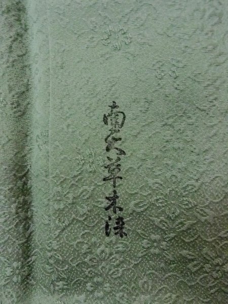 画像6: O0117J 女性用色無地  シルク(正絹) 淡い緑色,  【中古】【USED】【リサイクル】 ★★★★☆【O0117J】 (6)