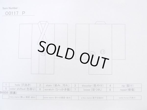 画像13: O0117P 女性用色無地  シルク（正絹） 灰色がかった紫色,  【中古】【USED】【リサイクル】 ★★★☆☆【O0117P】 (13)