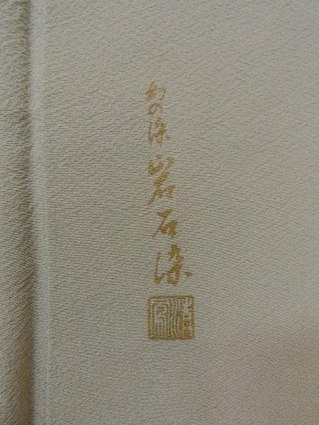 画像6: O0117Q 女性用色無地  シルク(正絹) 薄い灰色,  【中古】【USED】【リサイクル】 ★★★☆☆【O0117Q】 (6)