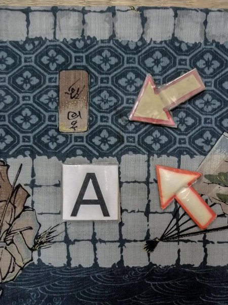 画像14: O0124A 男性用襦袢  ウール 藍, 松/松葉 【中古】【USED】【リサイクル】 ★☆☆☆☆【O0124A】 (14)