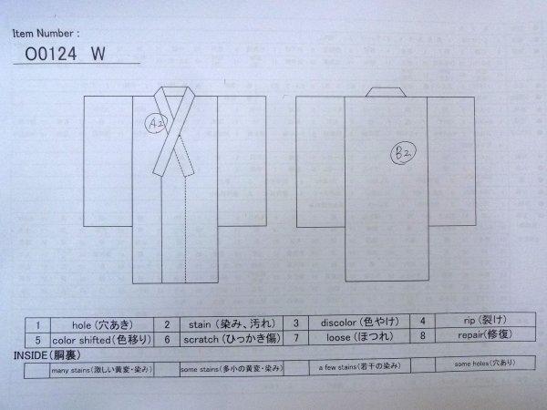 画像13: O0124W 女性用襦袢  シルク（正絹） 光沢のあるアイボリー, 花 【中古】【USED】【リサイクル】 ★★★☆☆【O0124W】 (13)