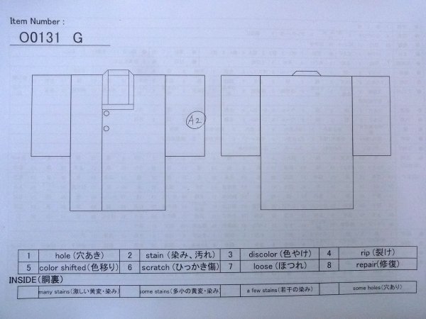 画像13: O0131G 女性用道中着  シルク（正絹） 鮮やか赤色, 花 【中古】【USED】【リサイクル】 ★★★☆☆【O0131G】 (13)