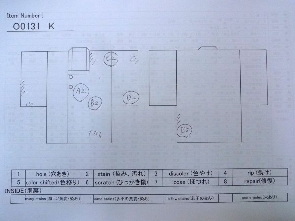 画像13: O0131K 女性用道中着  シルク（正絹） 灰色がかった水色, 抽象的模様 【中古】【USED】【リサイクル】 ★★★☆☆【O0131K】 (13)