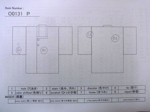 画像13: O0131P 女性用道行  シルク（正絹） 深い橙色, 紗綾形文 【中古】【USED】【リサイクル】 ★★★☆☆【O0131P】 (13)