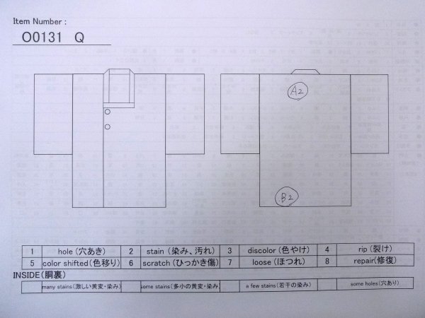 画像13: O0131Q 女性用道行  シルク（正絹） えんじ, 花 【中古】【USED】【リサイクル】 ★★★☆☆【O0131Q】 (13)