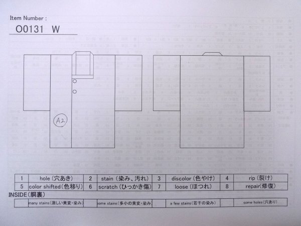 画像13: O0131W 女性用道行  シルク（正絹） 淡い灰色がかった青緑色, 葉 【中古】【USED】【リサイクル】 ★★★☆☆【O0131W】 (13)
