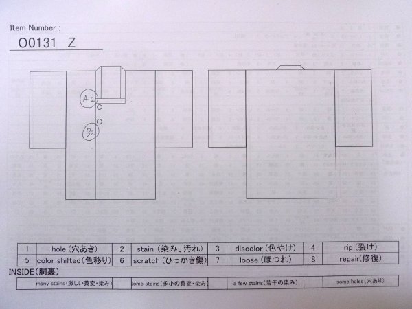 画像13: O0131Z 女性用道行  シルク（正絹） 深い赤色, 縞 【中古】【USED】【リサイクル】 ★★★☆☆【O0131Z】 (13)