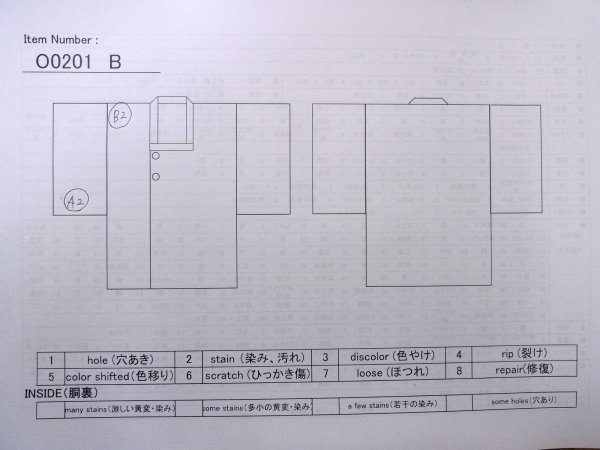 画像13: O0201B 女性用道行  シルク（正絹） 光沢のある橙色, 唐花 【中古】【USED】【リサイクル】 ★★★☆☆【O0201B】 (13)