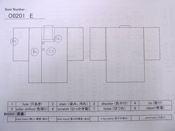 画像13: O0201E 女性用道行  シルク（正絹） 深いえんじ, 花 【中古】【USED】【リサイクル】 ★★★☆☆【O0201E】 (13)