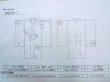 画像13: O0218I 女性用浴衣（日本製）  綿 白, 扇 【中古】【USED】【リサイクル】 ★★☆☆☆【O0218I】 (13)