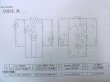 画像13: O0218M 女性用浴衣（日本製）  綿 薄いベージュ, ぼたん 【中古】【USED】【リサイクル】 ★★☆☆☆【O0218M】 (13)