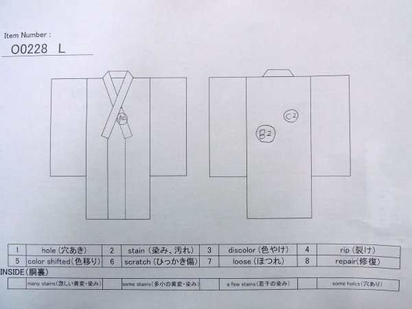 画像13: O0228L 女性用浴衣  綿 黒, 縞 【中古】【USED】【リサイクル】 ★★★☆☆【O0228L】 (13)