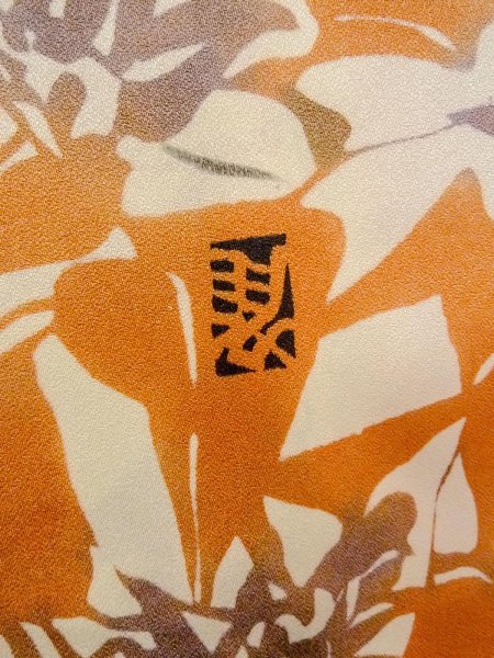 画像13: O0312I 女性用小紋  シルク(正絹) 薄いオフ ホワイト, 葉 【中古】【USED】【リサイクル】 ★★★☆☆【O0312I】 (13)