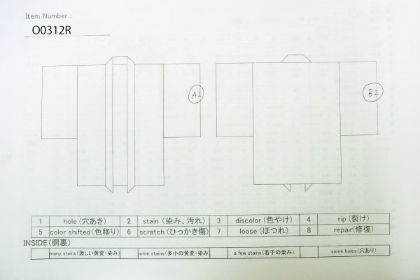 画像16: O0312R 男性用羽織 大島紬 シルク（正絹） 灰色, 亀甲 【中古】【USED】【リサイクル】 ★★★☆☆【O0312R】 (16)