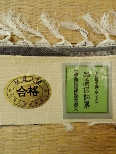 画像13: O0312X 男性用羽織 結城紬 シルク（正絹） 薄い灰色,  【中古】【USED】【リサイクル】 ★★★★☆【O0312X】 (13)