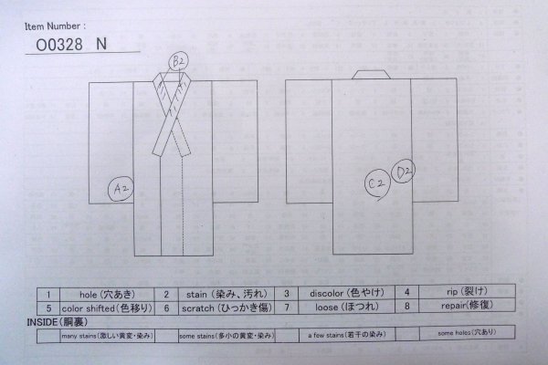 画像13: O0328N 女性用紬  シルク(正絹) アイボリー, 十字 【中古】【USED】【リサイクル】 ★★★☆☆【O0328N】 (13)