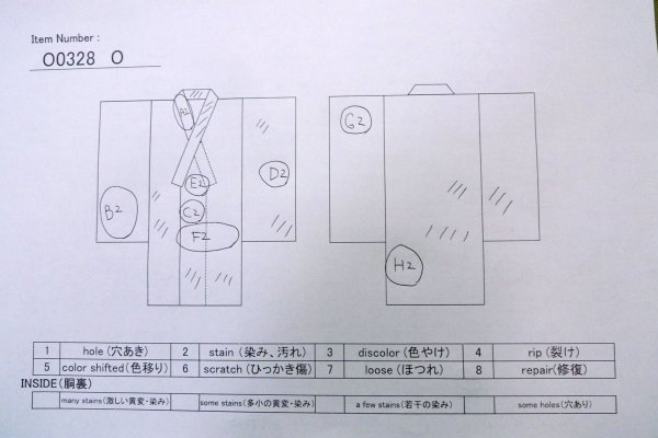 画像13: O0328O 女性用紬 十日町紬 シルク(正絹) 薄いオフ ホワイト, 木 【中古】【USED】【リサイクル】 ★★☆☆☆【O0328O】 (13)