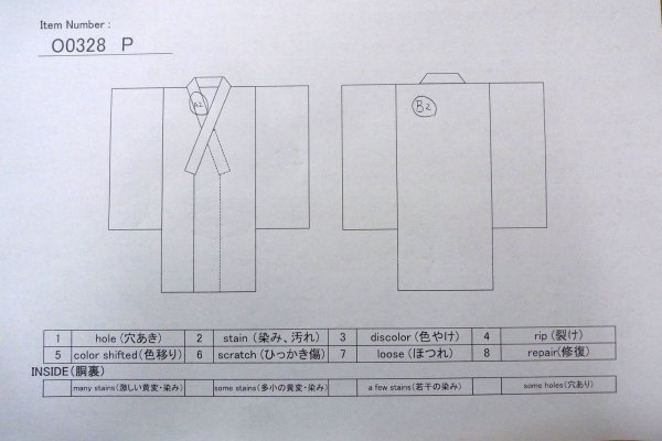 画像13: O0328P 女性用紬  シルク（正絹） 深い茶色, 線 【中古】【USED】【リサイクル】 ★★★☆☆【O0328P】 (13)