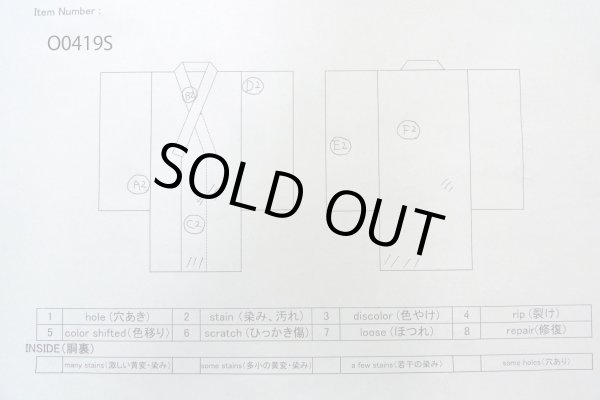 画像13: O0419S 女性用小紋  シルク（正絹） オフ　ホワイト, 菊 【中古】【USED】【リサイクル】 ★★★☆☆【O0419S】 (13)