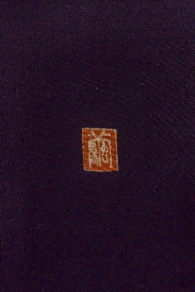 画像7: O0509C 女性用留袖  シルク（正絹） 黒, 梅 【中古】【USED】【リサイクル】 ★★☆☆☆【O0509C】 (7)