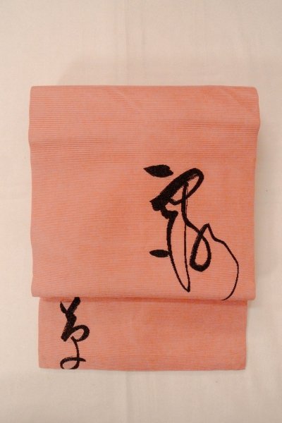 画像2: O0528C 名古屋帯 女性用着物 麻   珊瑚色  【中古】 【USED】 【リサイクル】 ★★★★☆ (2)