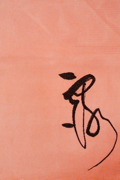 画像3: O0528C 名古屋帯 女性用着物 麻   珊瑚色  【中古】 【USED】 【リサイクル】 ★★★★☆ (3)