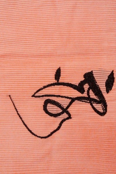 画像4: O0528C 名古屋帯 女性用着物 麻   珊瑚色  【中古】 【USED】 【リサイクル】 ★★★★☆ (4)
