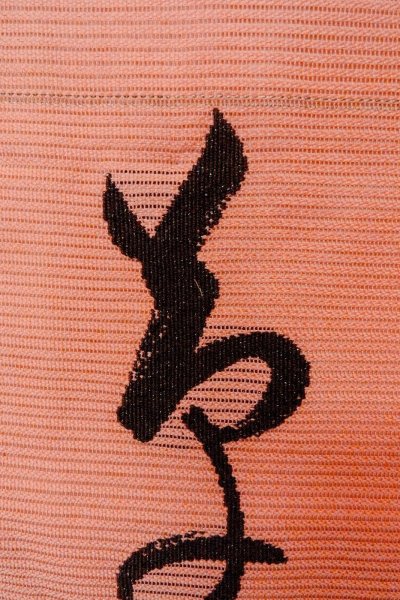 画像7: O0528C 名古屋帯 女性用着物 麻   珊瑚色  【中古】 【USED】 【リサイクル】 ★★★★☆ (7)