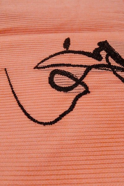 画像9: O0528C 名古屋帯 女性用着物 麻   珊瑚色  【中古】 【USED】 【リサイクル】 ★★★★☆ (9)