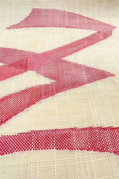 画像10: O0606I 名古屋帯 女性用着物 麻  淡い オフ　ホワイト 抽象的模様 【中古】 【USED】 【リサイクル】 ★★☆☆☆ (10)