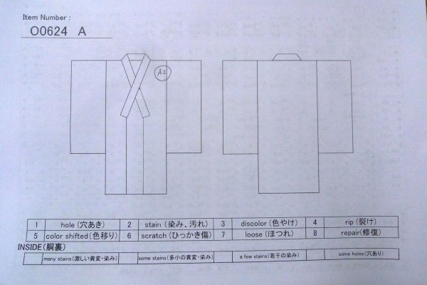 画像12: O0624A 男性用襦袢  綿 オフ　ホワイト, もみじ 【中古】【USED】【リサイクル】 ★★★☆☆【O0624A】 (12)