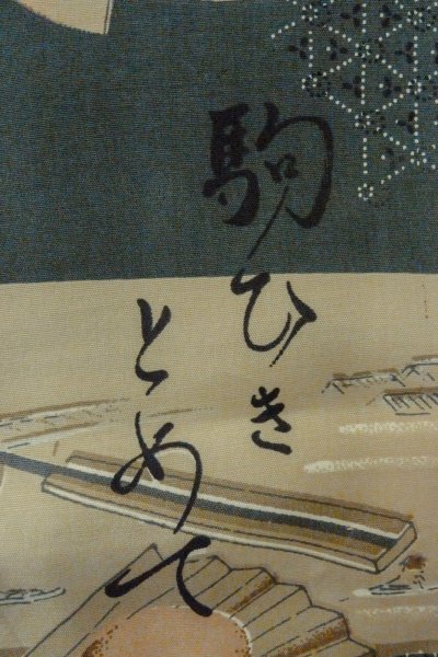 画像6: O0624B 男性用襦袢  綿 オフ　ホワイト, 風景 【中古】【USED】【リサイクル】 ★★☆☆☆【O0624B】 (6)