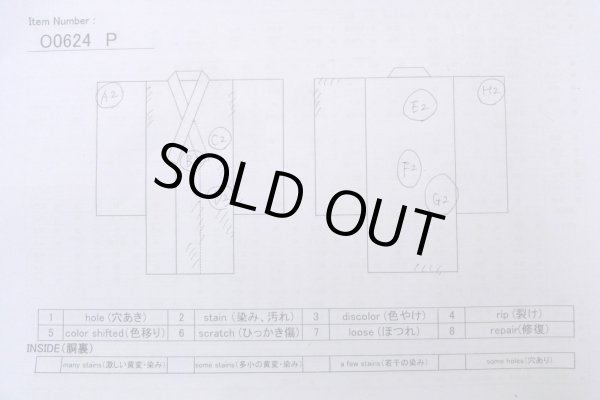 画像13: O0624P 女性用浴衣（日本製）  綿 灰色がかった青, 葉 【中古】【USED】【リサイクル】 ★★☆☆☆【O0624P】 (13)