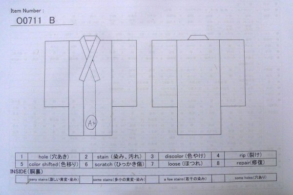 画像13: O0711B 女性用紬  シルク（正絹） オフ　ホワイト, 幾何学模様 【中古】【USED】【リサイクル】 ★★★☆☆【O0711B】 (13)