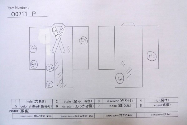 画像13: O0711P 女性用紬  シルク（正絹） オフ　ホワイト, 蝶々 【中古】【USED】【リサイクル】 ★★☆☆☆【O0711P】 (13)