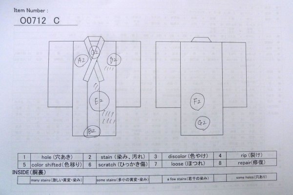 画像13: O0712C 女性用織  シルク（正絹） えんじ, 花 【中古】【USED】【リサイクル】 ★★☆☆☆【O0712C】 (13)