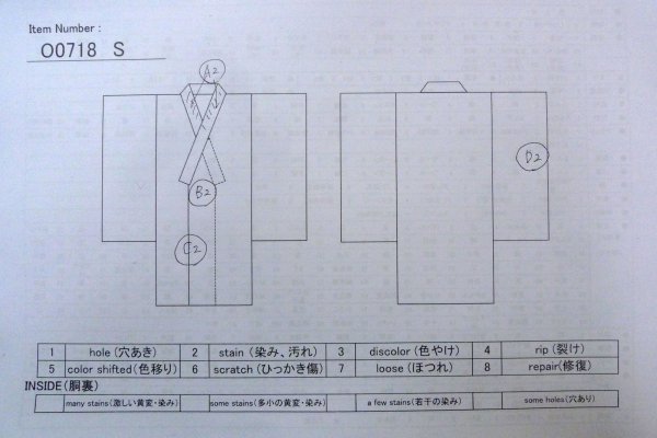 画像13: O0718S 女性用織  シルク(正絹) アイボリー, 菱 【中古】【USED】【リサイクル】 ★★★☆☆【O0718S】 (13)